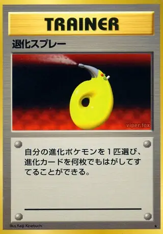 Devolution Spray Pokemon card from Expansion Pack